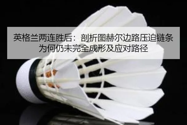 ying-ge-lan-liang-lian-sheng-hou-pou-xi-tu-he-er-bian-lu-ya-po-lian-tiao-wei-he-reng-wei-wan-quan-cheng-xing-ji-ying-2-113.jpg